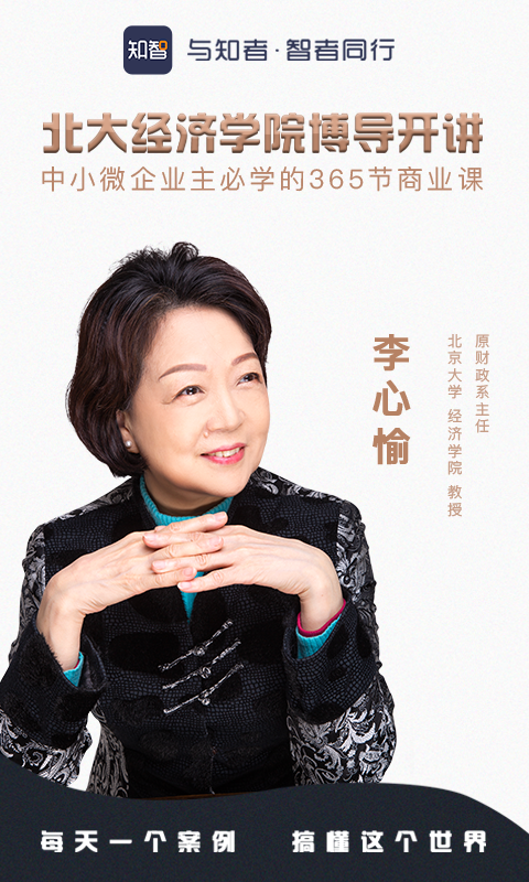 知智同行截图1