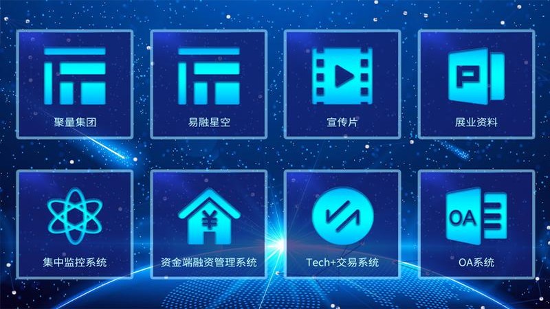 易融星空截图2