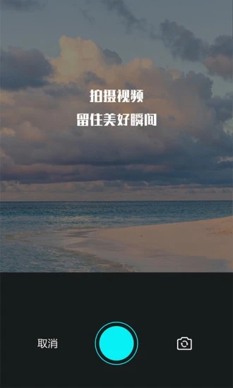 视频编辑王app-01