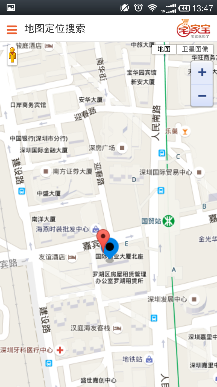 宅家宝下载_宅家宝最新版下载-1