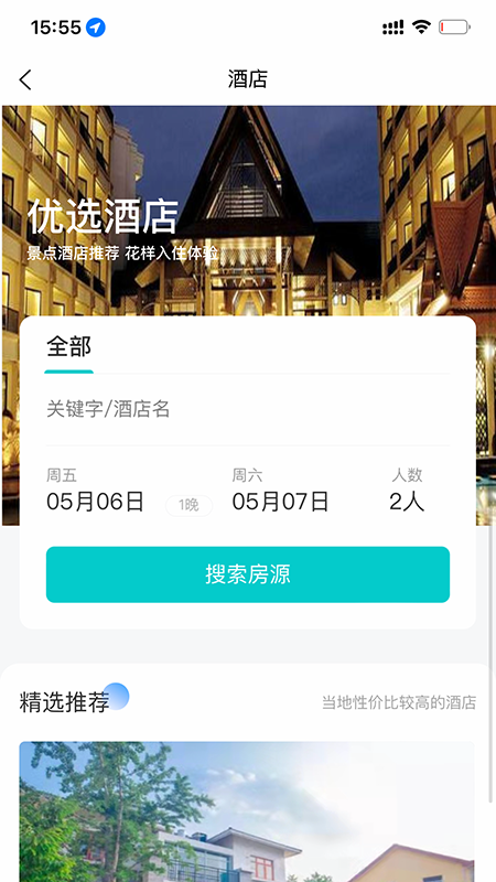 花果山截图1
