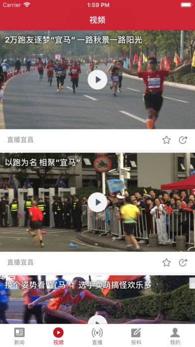 三峡手机台截图3