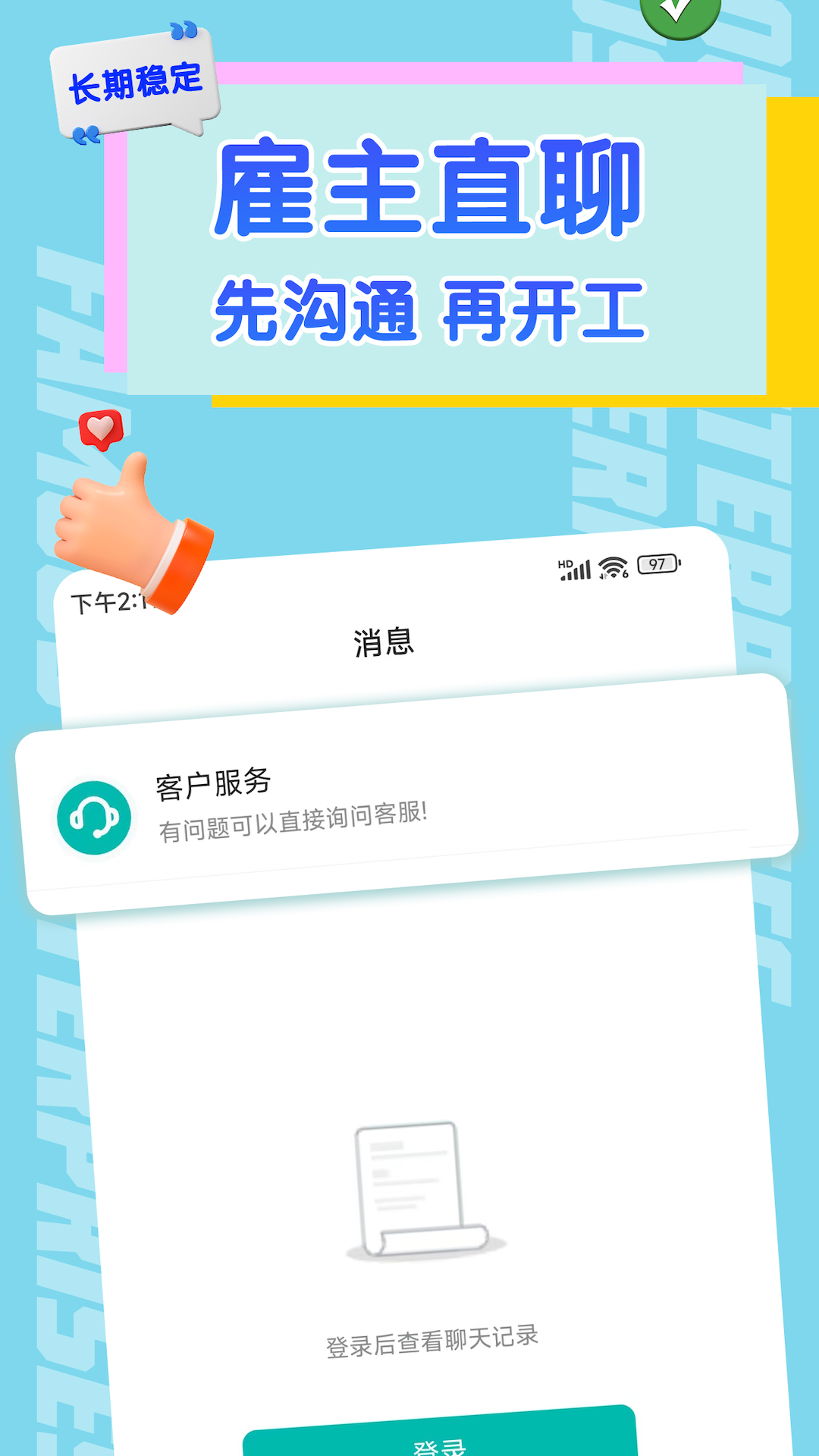 前途截图1