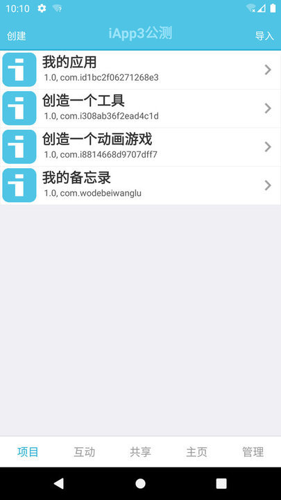 我的应用i下载_我的应用i苹果版下载-1