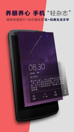 微乐动态壁纸截图1
