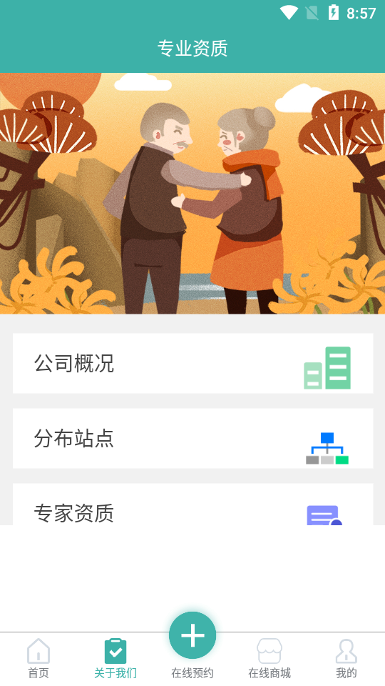 零忧托截图2