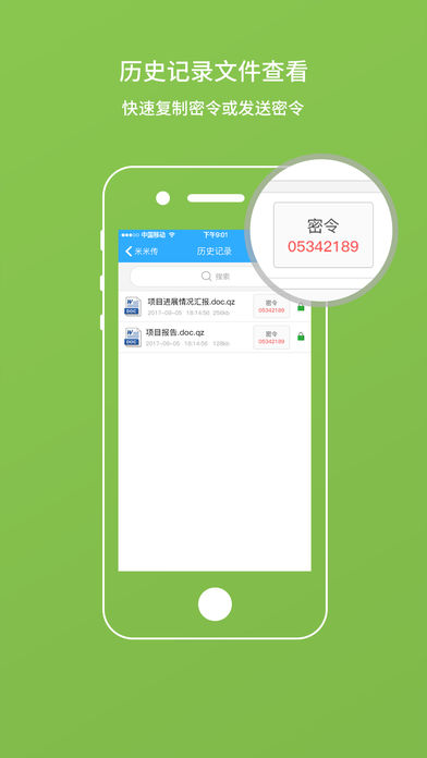 米米传截图2