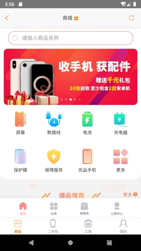 百邦联盟截图3