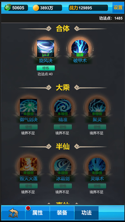 梦幻仙侠手游截图2