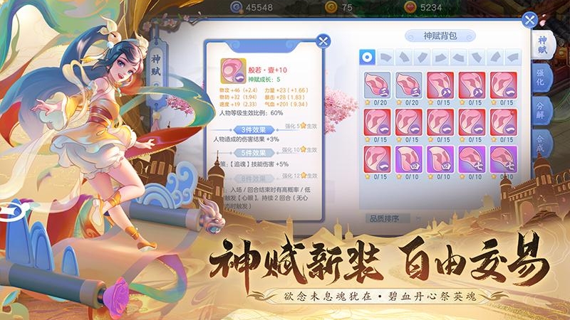 桃花源记手游九游版截图2