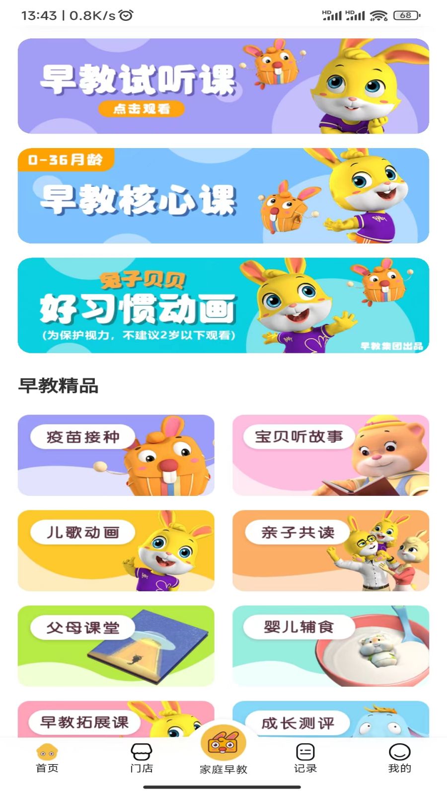 同伴截图2