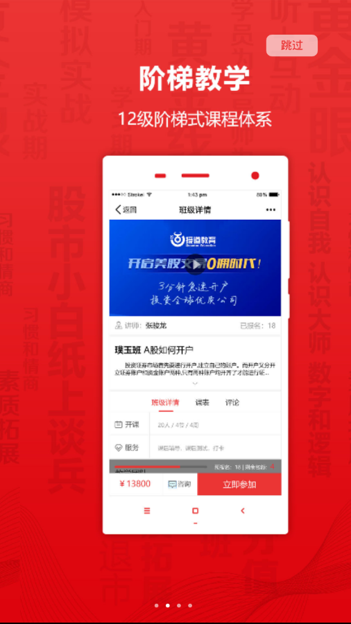 截图2