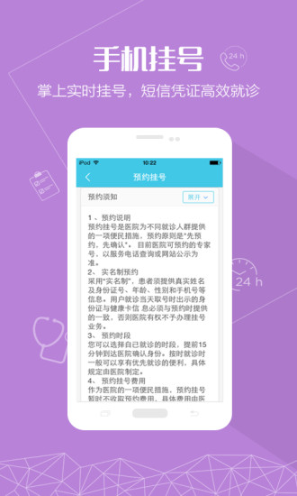 北大首钢医院下载_北大首钢医院正式版下载-0