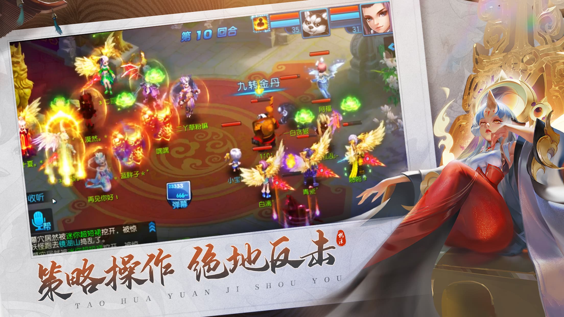 源记截图1