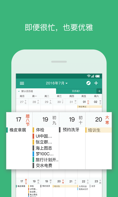 悠历截图1