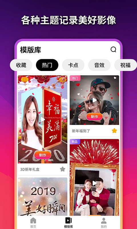 美影记截图2