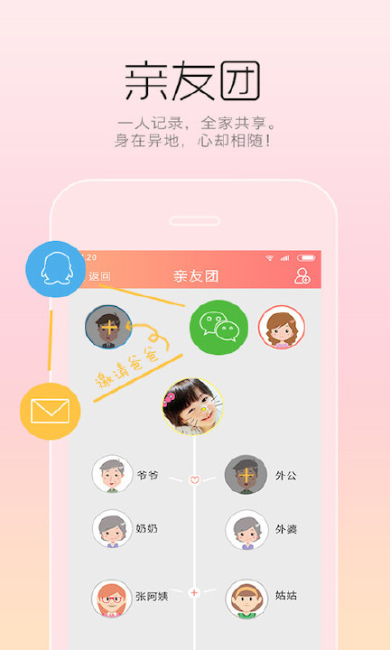 宝贝相册截图1