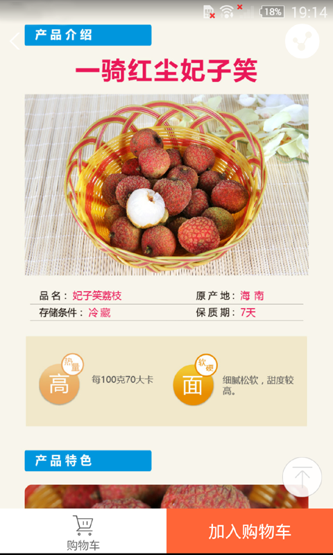 易小鲜截图1