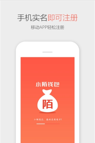 小陌钱包