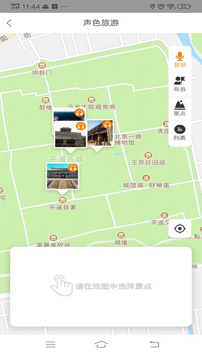 截图2