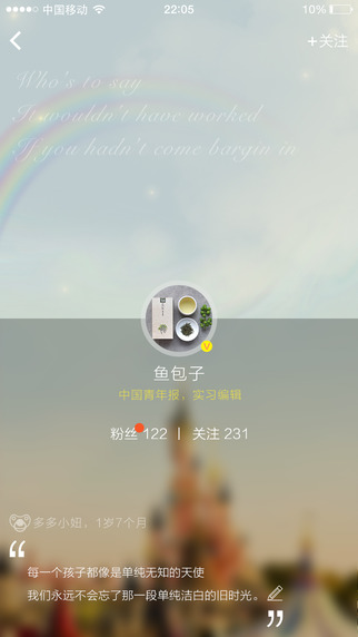 小脚丫截图2