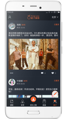 截图2