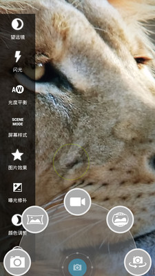 多功能望远镜截图3
