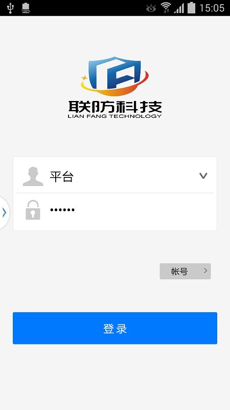 云联防下载_云联防苹果版下载-0