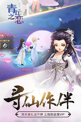 青丘之恋截图2