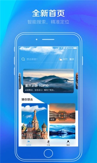 大蜂旅游截图2