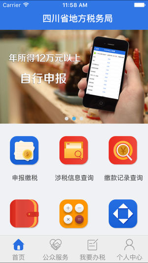 截图2