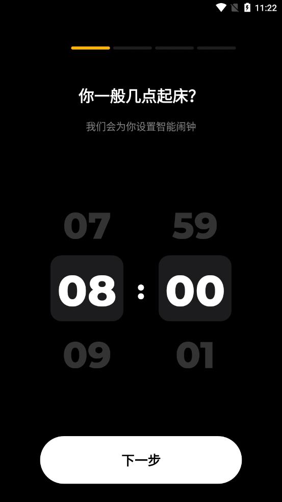 睡眠追踪下载_睡眠追踪安卓版下载-0