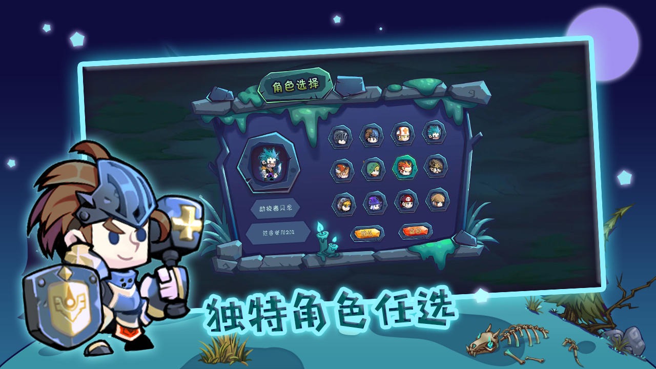 灵魂收割者截图3