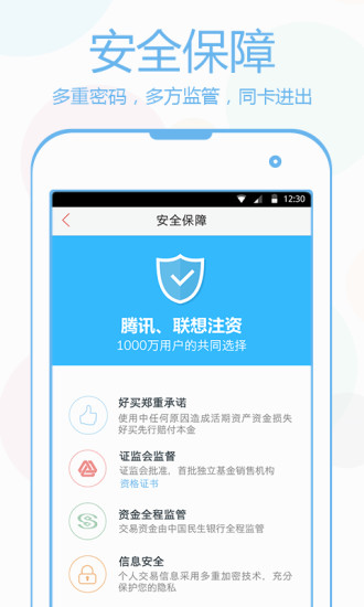 有个理财-01