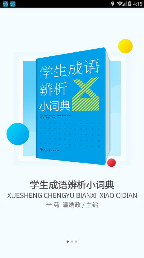 截图1