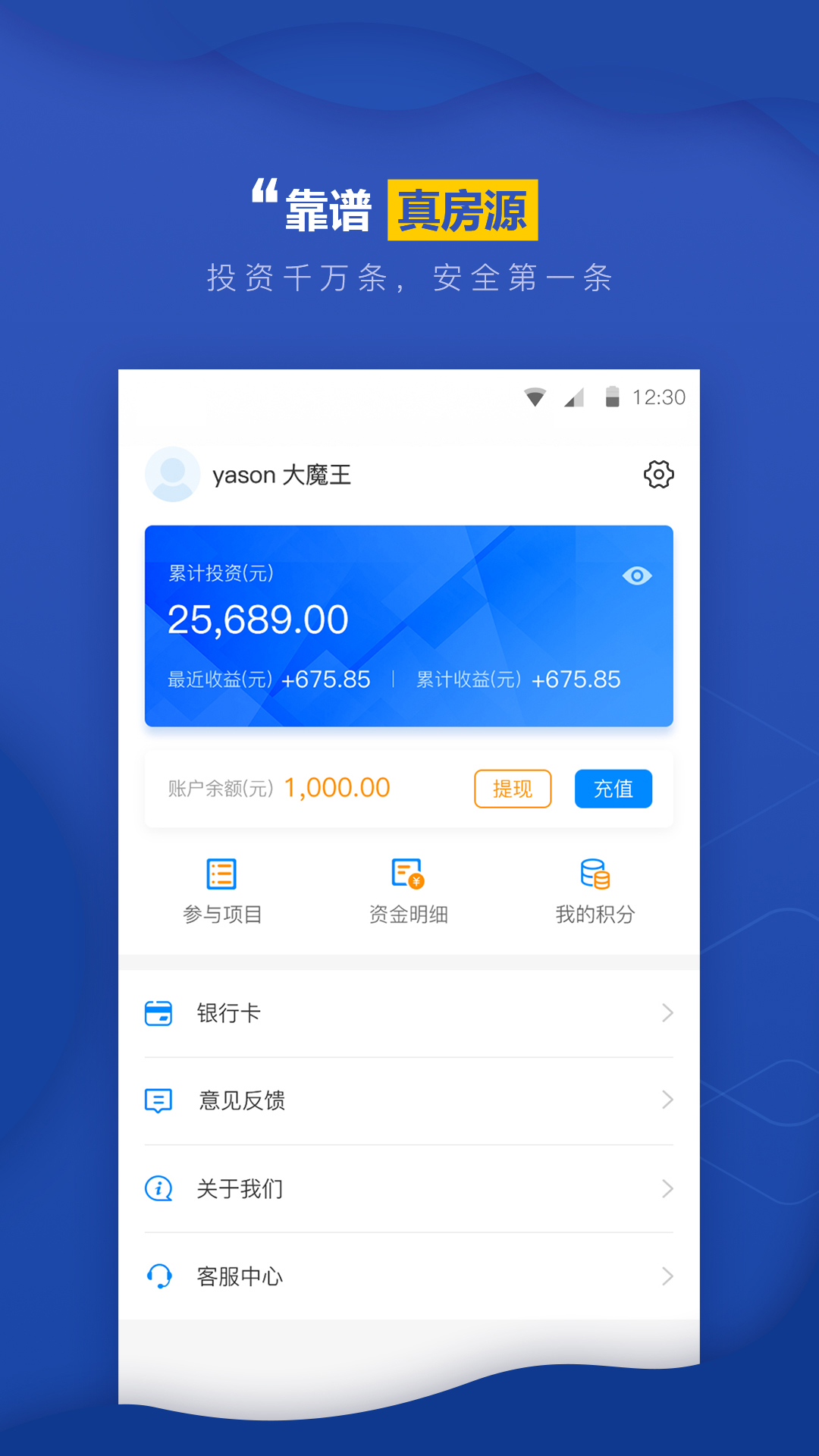 拼个楼截图1