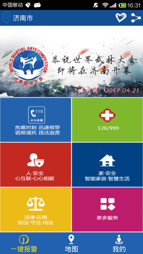 中国一键下载_中国一键正式版下载-2