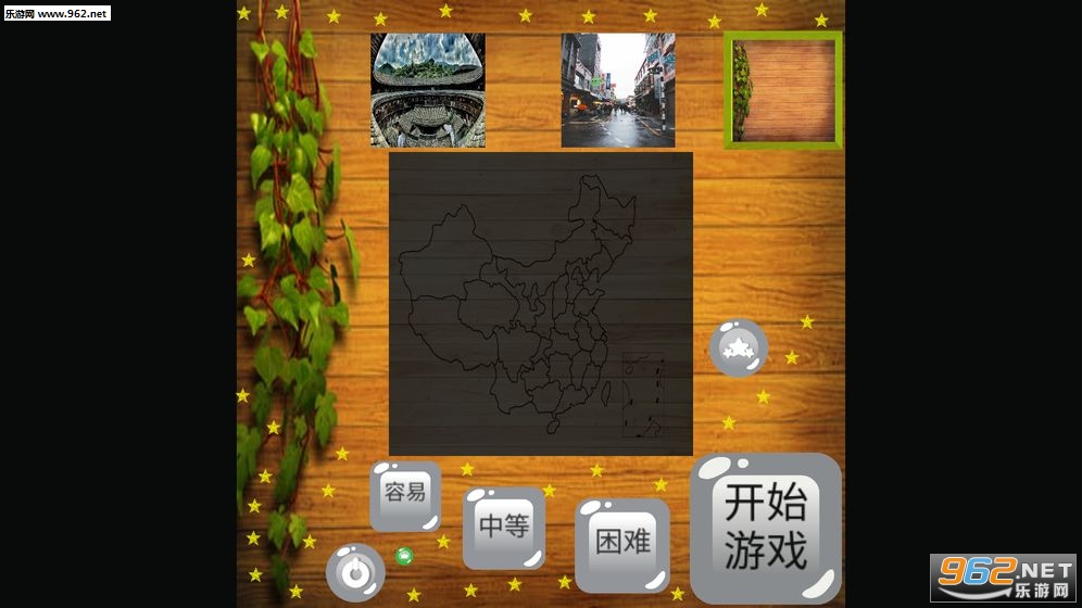 无聊的游戏2中文拼图下载_无聊的游戏2中文拼图安卓版下载-2