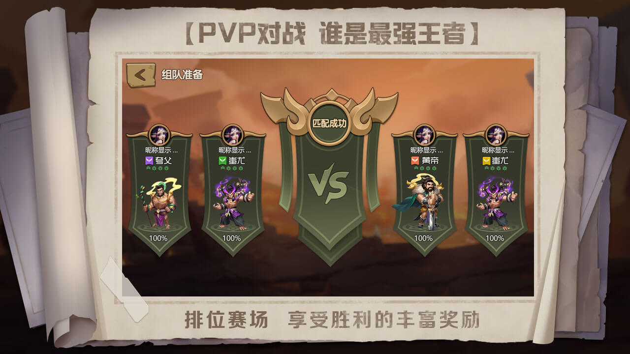 上古风云录截图2