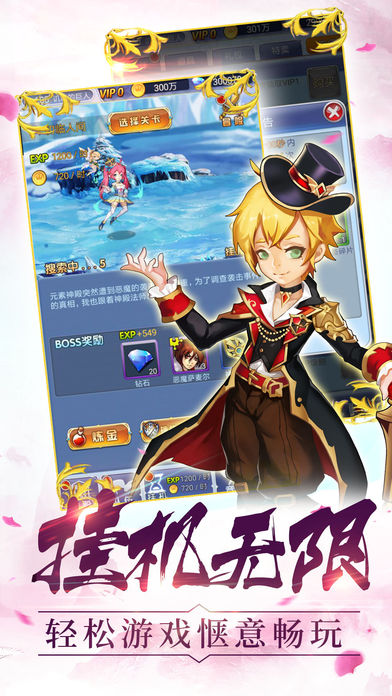 魔法少女挂机截图2