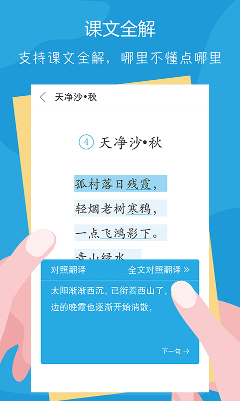听写助手截图3