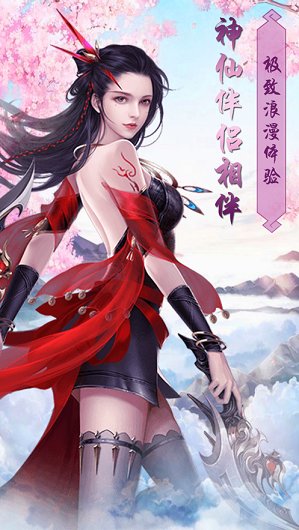 仙梦神王截图1