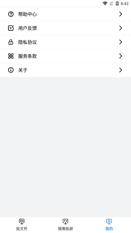 人人投截图2