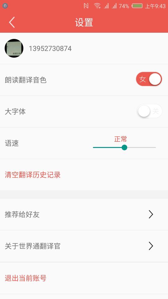 世界通下载_世界通最新版下载-2