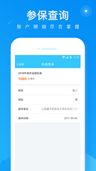 遂川智慧人社截图1