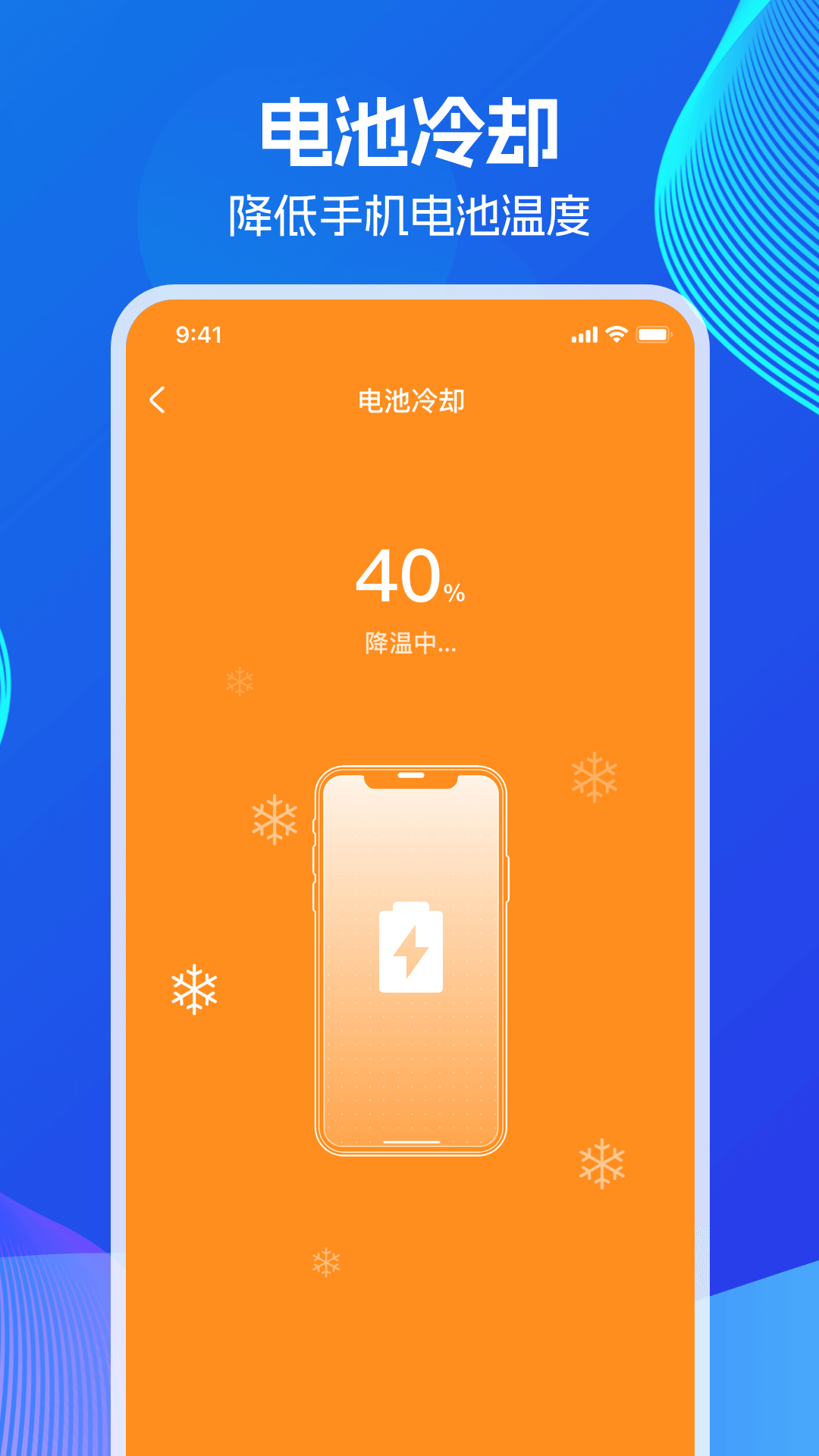 省电王截图1