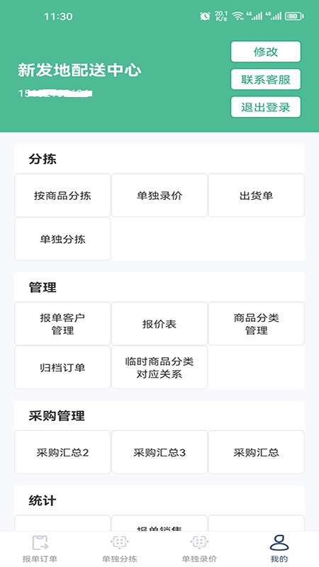 秒鲜记-01