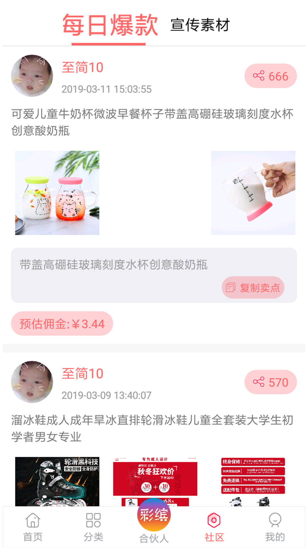 彩缤生活截图1