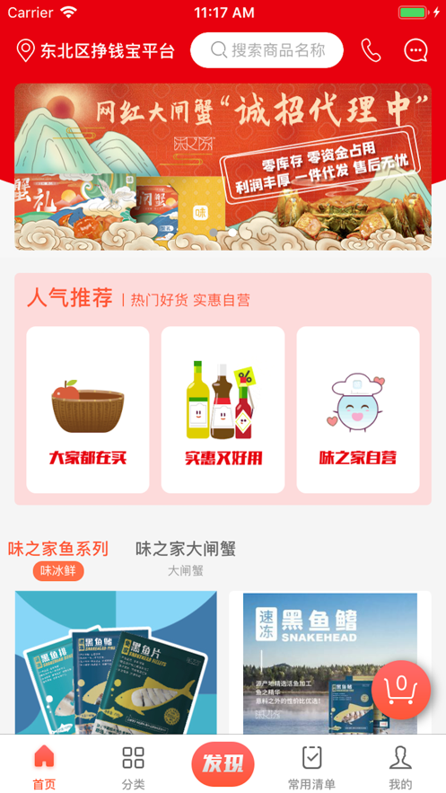 挣钱宝截图2