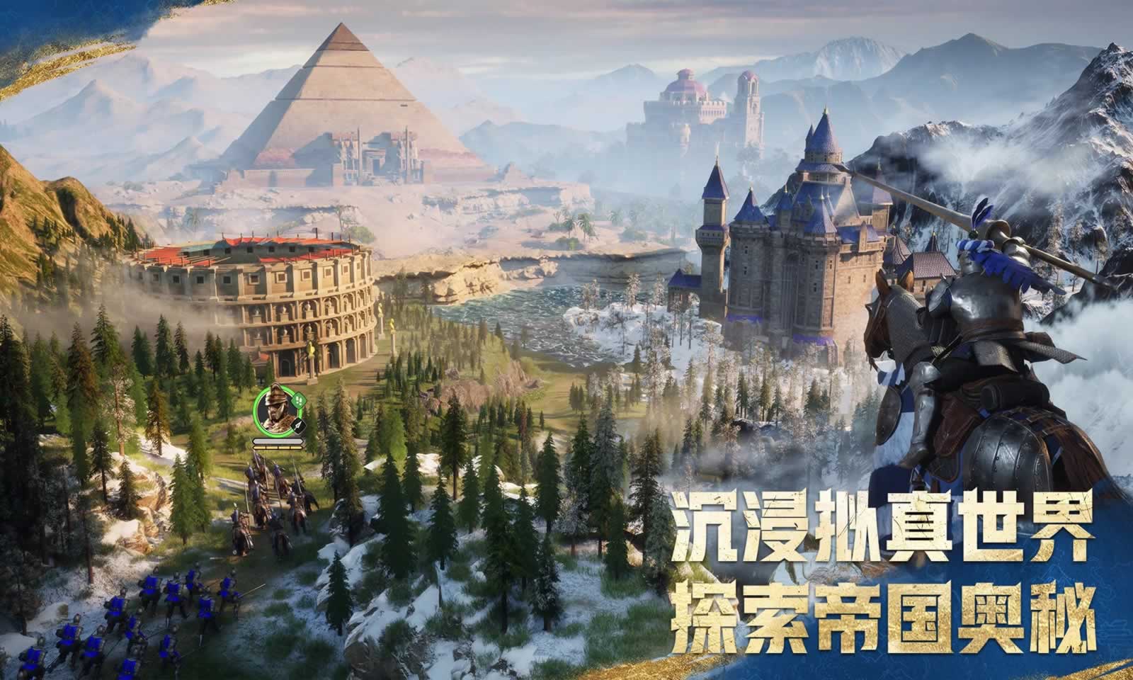 帝国时代手游截图2
